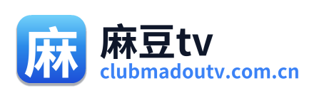 麻豆tv 标识